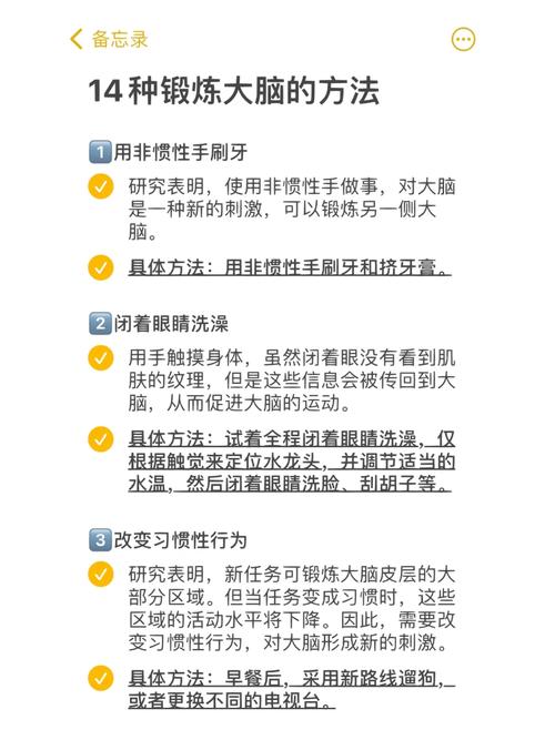 气血上行：提升大脑活力五大方法