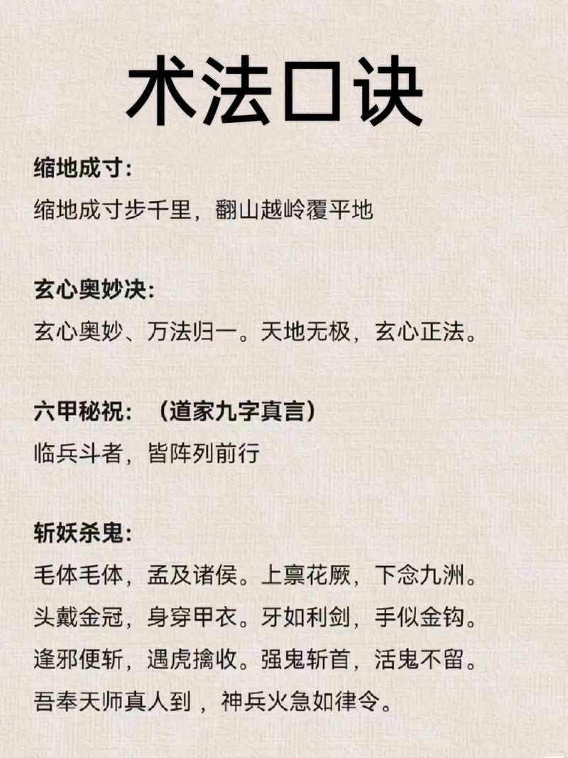 修仙入门：功法口诀与修炼心法揭秘