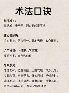 修仙入门：功法口诀与修炼心法揭秘