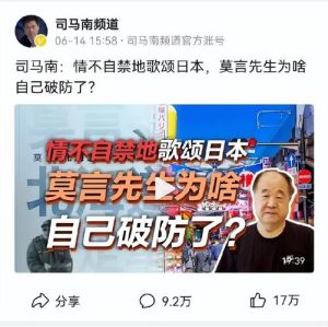 霸总短剧争议：莫言点评引发反思