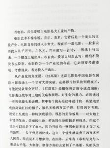 电影解说反思：深度思考，而非简单接受