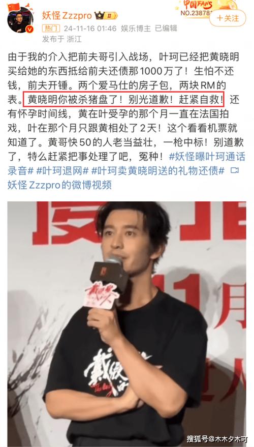 黄晓明首映礼回应私事，恋情与角色憔悴形象引热议