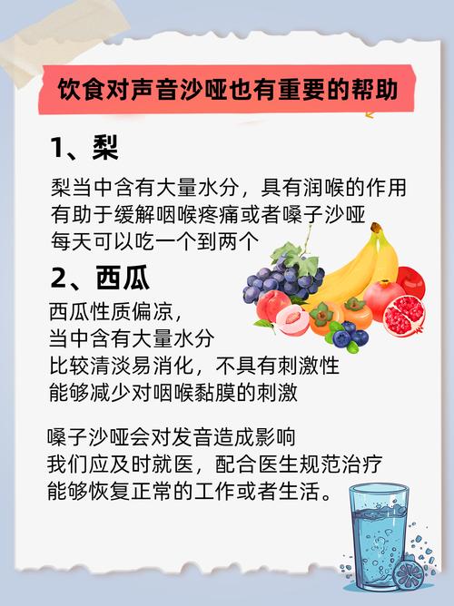 声带受损声音嘶哑？5个小妙招缓解恢复！