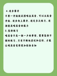 轻松唱高音的秘诀技巧