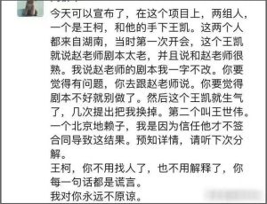 高群书被踢出剧组引热议，网友呼吁真相大白