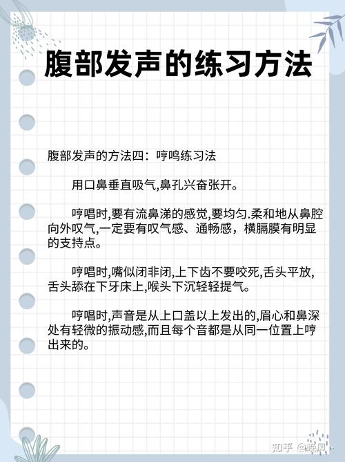 腹部发声技巧：提升说话力量与魅力