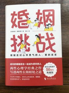 凤凰男困境：黄玲的婚姻挑战与应对