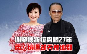 狄波拉谢贤互动：离婚后亲情依旧，处理关系之道令人称羡