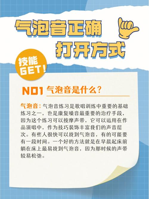 气泡音真的能护嗓？探究发声新技巧效果