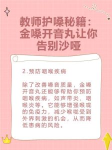 教师嗓子保护：5招快速护嗓秘籍