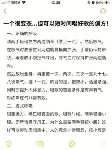 歌唱技巧三大关键要素解析