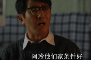 《小巷人家》大结局：世纪和解背后悬念重重