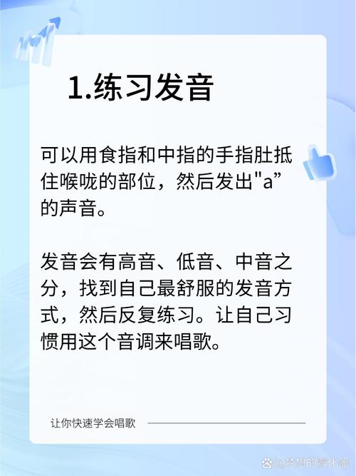 变声后高音恢复技巧全解析