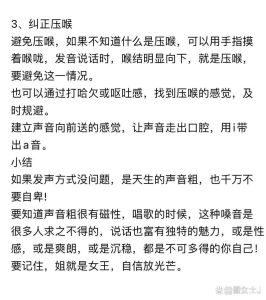 改善说话声音浑浊发闷秘诀