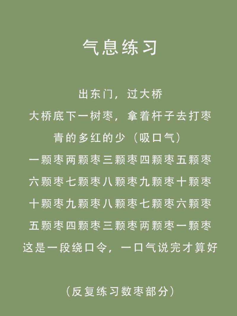 绕口令练习：提升咬字清晰度的口语游戏