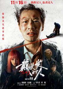 《戴假发的人》：黄晓明主演，文艺悬疑佳作探人性