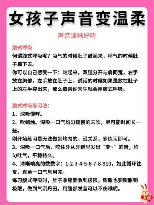 如何让声音变好听？6招提升语音魅力