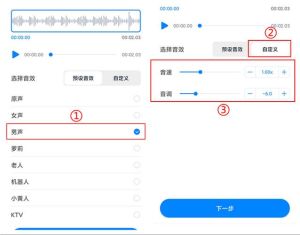 男声变女声：5种技术实现声音性别转换