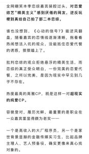 恋综热潮背后的情感实验与代偿现象