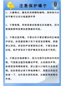 9招轻松保护嗓子，避免声带受损！