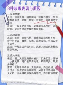 嗓子高敏咳嗽原因及防护攻略