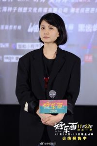 《好东西》首映礼：邵艺辉导演作品全国预售中