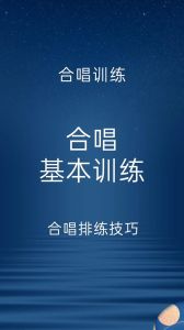 练就低沉磁性男声：实用技巧与训练方法