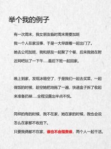 麦琳现象：婚姻反思与家庭角色价值探讨