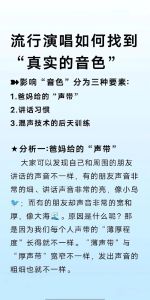 识别个人音色：7招教你了解自己的声音特质