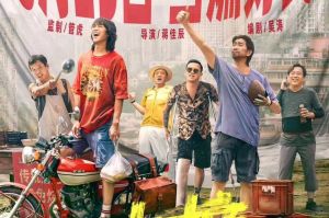 《好运来》预告发布，贺岁喜剧11月30上映！