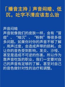 纠正成人吐字不清技巧与建议