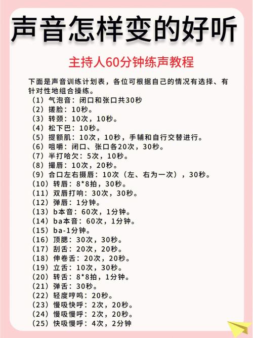 配音练声技巧汇总：提升声音素质的5大方法