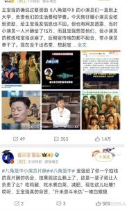 王宝强被举报欺诈，票房分成争议引发热议