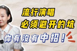 唱高音头晕揭秘：是现象还是误区？