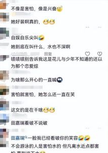 花少6口碑倒挂，周雨彤争议行为引综艺人品热议