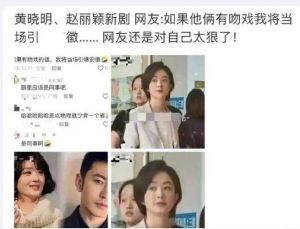 黄晓明私情风波：真爱叶珂还是被舆论左右？